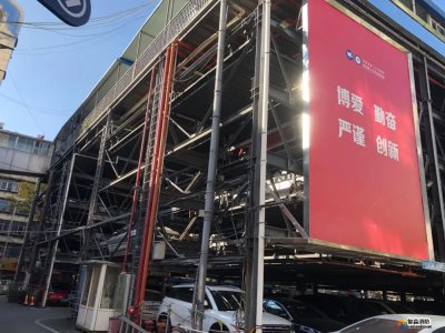 機械立體停車庫的消防應該怎么做？